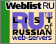 The List of Russian Web Servers
WebList.Ru